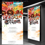 火锅