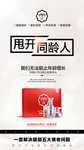护肤品海报
