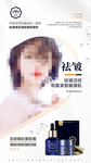 护肤品海报