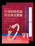 珠宝单页