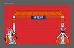 许愿墙