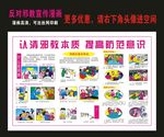 抵制邪教宣传漫画