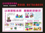 抵制邪教宣传漫画
