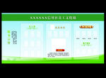 信息公示栏