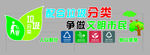 垃圾分类