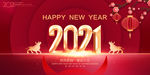 2021年
