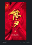 除夕