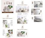 盆栽详情页