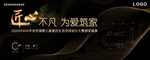 卡萨帝中央空调空间设计大赛颁奖
