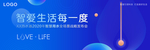 海尔热水器2020年战略发布会