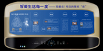 海尔智家一号店展板