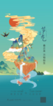 节气