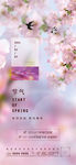 节气