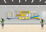 心灵驿站文化墙