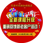 促销地贴