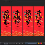 牛年