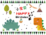 恐龙生日海报