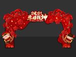 新年拱门