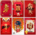 牛年新年春节喜庆红色海报