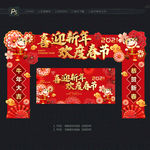 春节门头