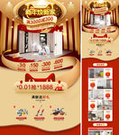 新年焕新家