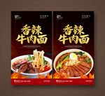 牛肉面