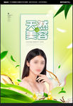 美容海报