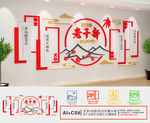 离退休老干部