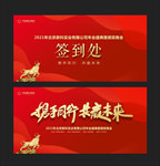 会议背景