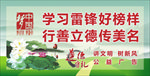 行善立德