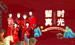 国潮中国风全家福背景