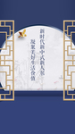 屏风高级经典中国风海报