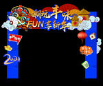 龙门架