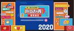 网红达人赛