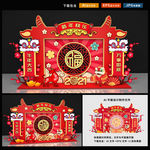 牛年美陈