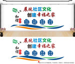 社区文化