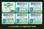 垃圾分类