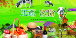 农场
