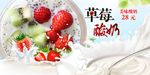 酸奶
