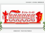 党建背景墙
