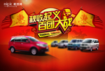 百团大战团购会