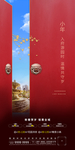 小年