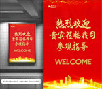 欢迎牌