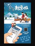 回家在线抢票