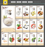 食堂展板