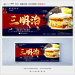 三明治