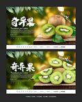 奇异果