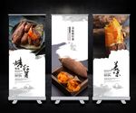 美味烤红薯海报