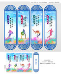 体育场广告画