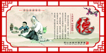 中华传统美德 德